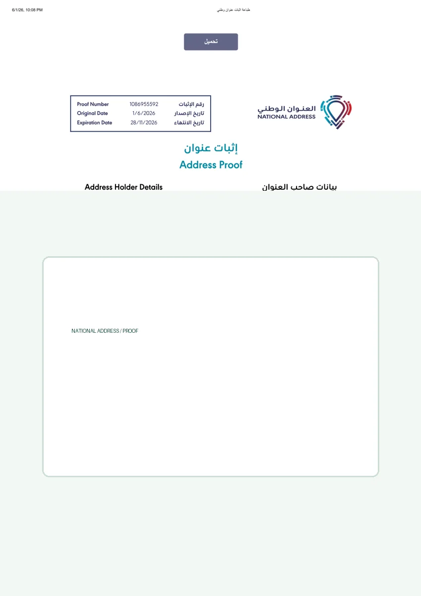 Preview of National Address Proof